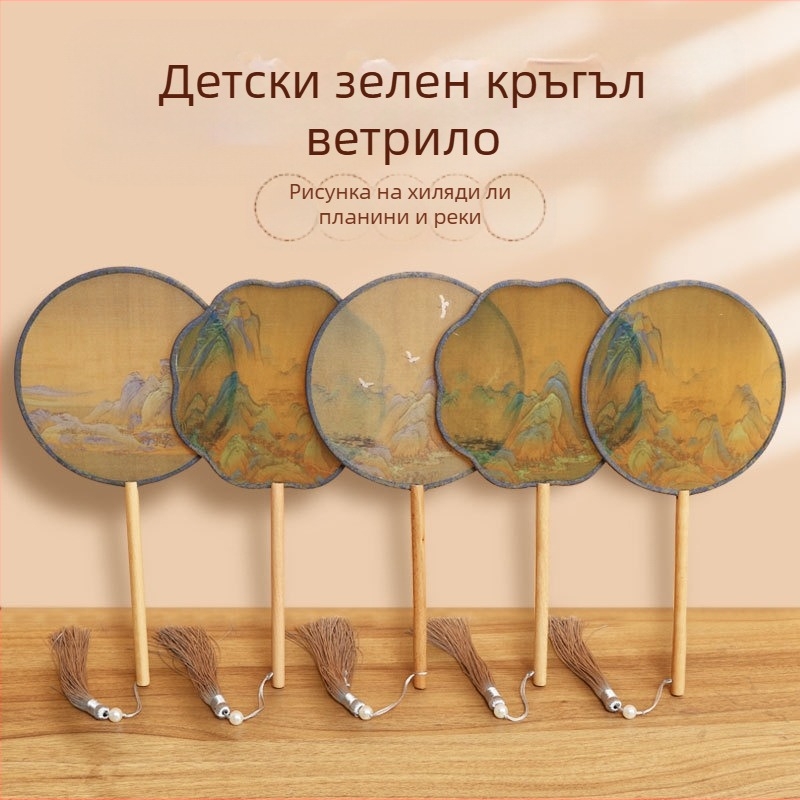 Детски зелен кръгъл вентилатор, хиляди мили, фигурка Jiangshan, малък кръгъл вентилатор за възрастни, античен танцов вентилатор Hanfu, вентилатор Cheongsam на едро