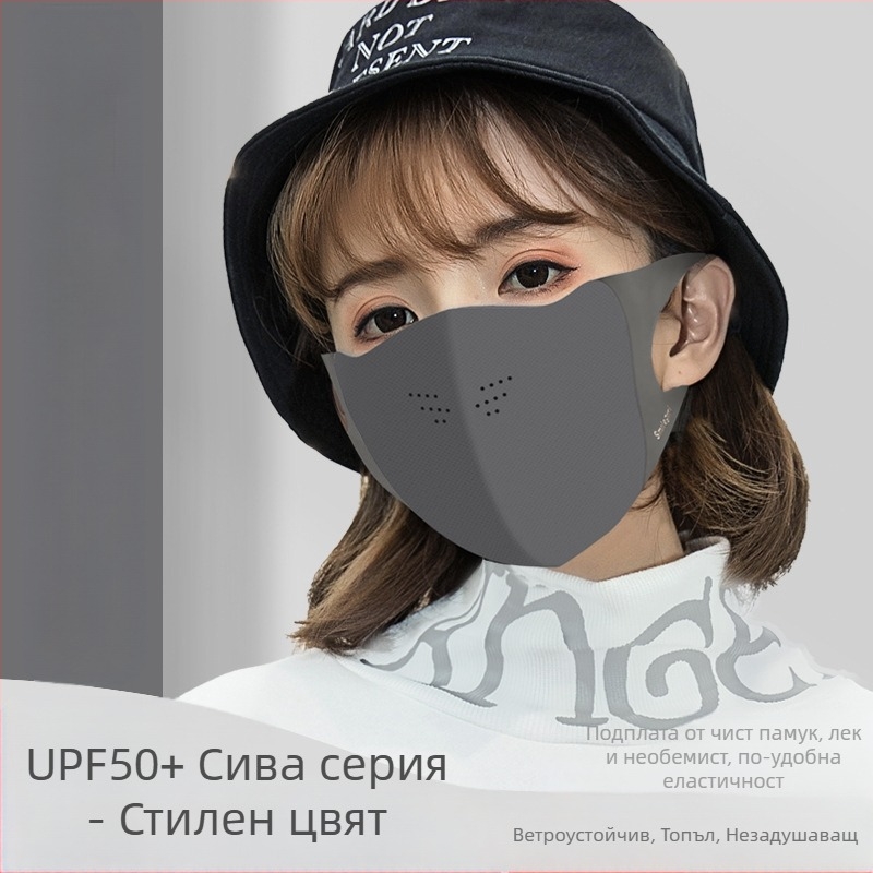 Shu Meijia Есенно-зимна сива топла маска за лице, гъба, прахоустойчива, дишаща, защита за очите, UV защита, 3D праща се