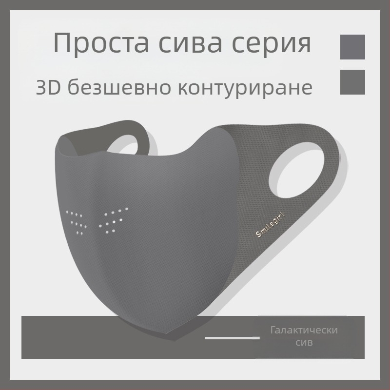 Shu Meijia Есенно-зимна сива топла маска за лице, гъба, прахоустойчива, дишаща, защита за очите, UV защита, 3D праща се