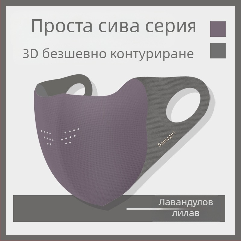 Shu Meijia Есенно-зимна сива топла маска за лице, гъба, прахоустойчива, дишаща, защита за очите, UV защита, 3D праща се