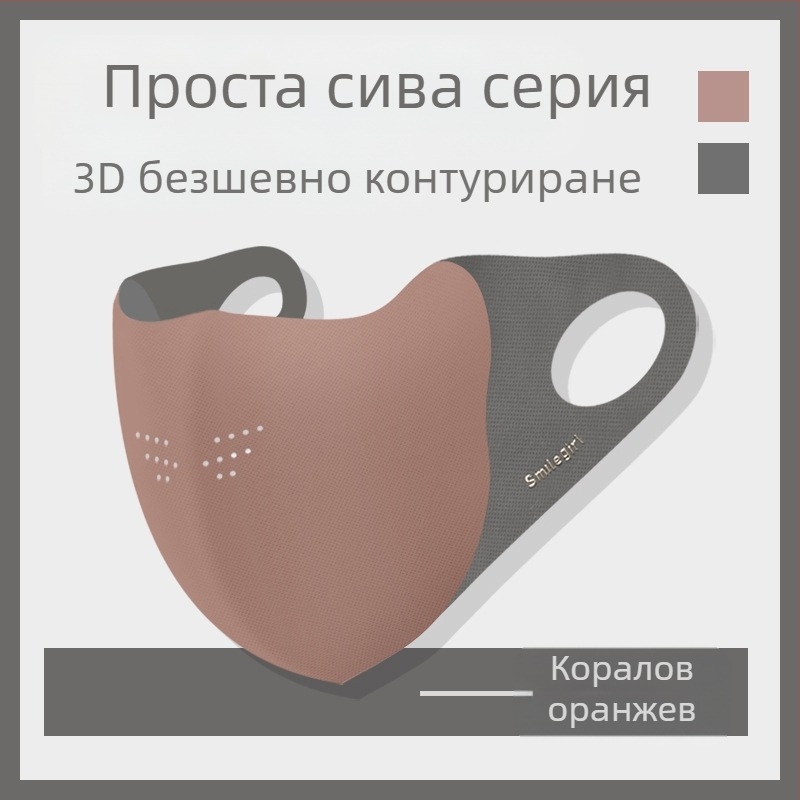 Shu Meijia Есенно-зимна сива топла маска за лице, гъба, прахоустойчива, дишаща, защита за очите, UV защита, 3D праща се