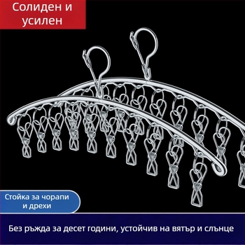 Сушилник от неръждаема стомана с множество щипки, вътрешен закачалка, домакински сушилник за чорапи, сушилник за общежития, чорапи за съхранение