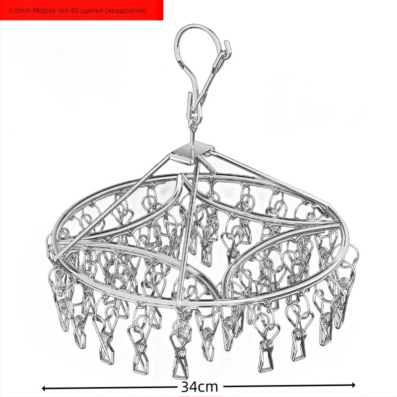 Сушилник от неръждаема стомана с множество щипки, вътрешен закачалка, домакински сушилник за чорапи, сушилник за общежития, чорапи за съхранение