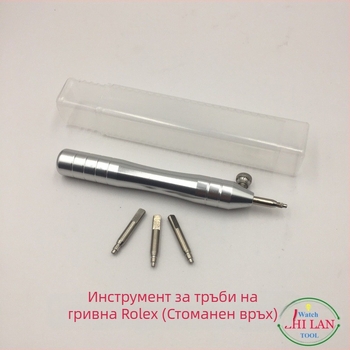 Инструмент за ремонт на часовници Отворена тръба за часовник с отворена бяла стоманена тръба Отворена тръба за часовник S Инструмент за ремонт на часовници