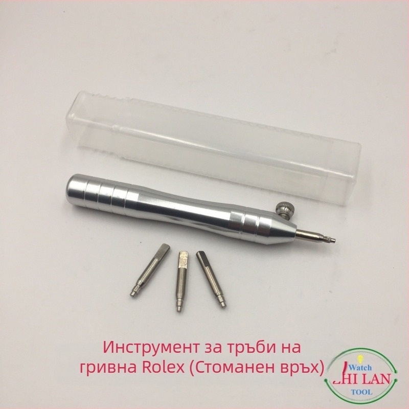 Инструмент за ремонт на часовници Отворена тръба за часовник с отворена бяла стоманена тръба Отворена тръба за часовник S Инструмент за ремонт на часовници