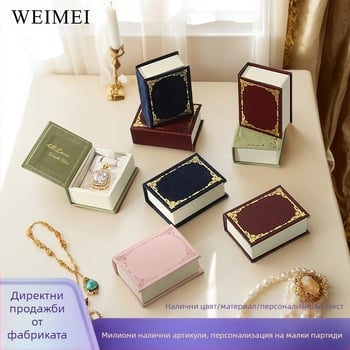 Флип ретро кутия за пръстени магнитна малка кутия за бижута креативна книга висулка кутия за уши нокти опаковка за бижута хартиена кутия