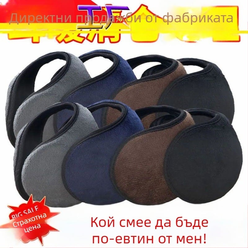 Удебелени, с поларена подплата, мъжки и дамски наушници, зимни топли наушници за възрастни, торбички за уши, ветроустойчиви