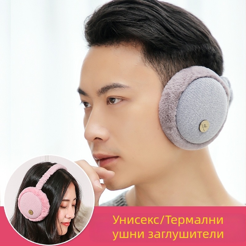 Зимни топли ушни чантички за жени в Хамбург, корейски стил, плюшени капачки за уши, сгъваеми, звукоизолиращи, топли, за мъже