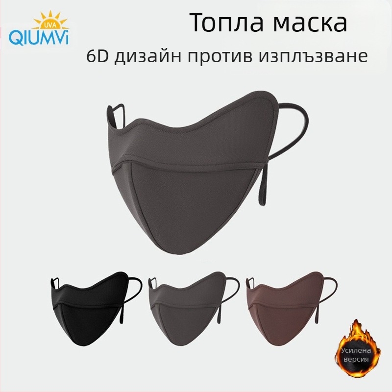 Зимна топла маска за хрущял, студоустойчива, защита на ъглите на очите, дамска чиста памучна, ветроустойчива, удебелена триизмерна 3D маска за езда, която може да се пере