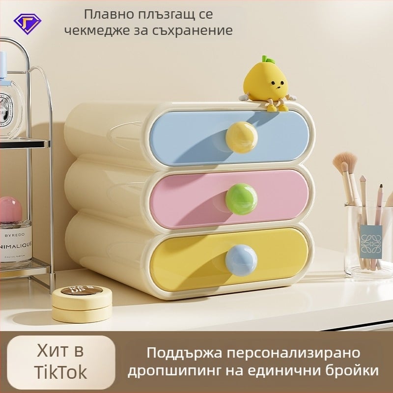 Кутия за съхранение на козметика за началото на учебния сезон, кутия за съхранение на козметика за спалня от висок клас, стойка за съхранение на козметика