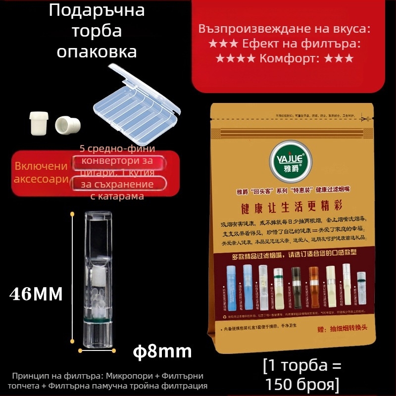 Директна доставка от фабриката на нов циркулиращ филтър Arjue YJ-112 с филтърни мъниста за еднократна употреба, филтърен памук с троен филтър, здрав цигарен калъф