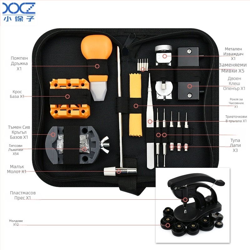 Инструмент за ремонт на часовници Комплект за ремонт на часовници Комплект инструменти за ремонт на часовници Комбинация за сваляне и смяна на батерия TZ1-077