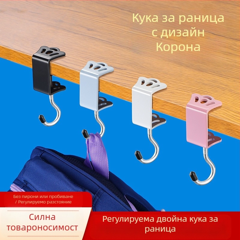 Закачалка за ученическа чанта, настолна, подвижна, закачалка за мобилна чанта, бюро, странична кука за окачване на чанта, без перфоратор, мощна кука за окачване на чанта