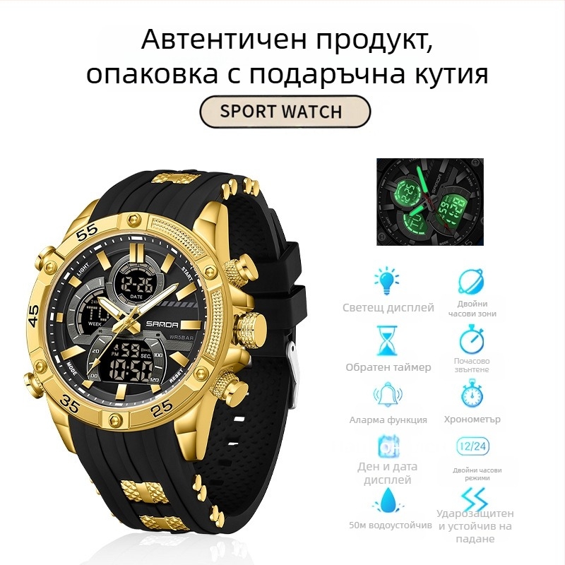 Мъжки часовник за външна търговия, трансгранична младежка спортна електронна мода, многофункционален светещ водоустойчив будилник с живо експлозии