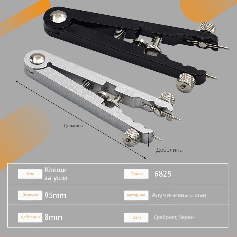 Инструменти за ремонт на часовници за разглобяване на каишка за часовник, клещи за уши 6825, инструменти за часовници, клещи за разглобяване и сглобяване на уши, партида клещи за уши с V-образно отстраняване на уши