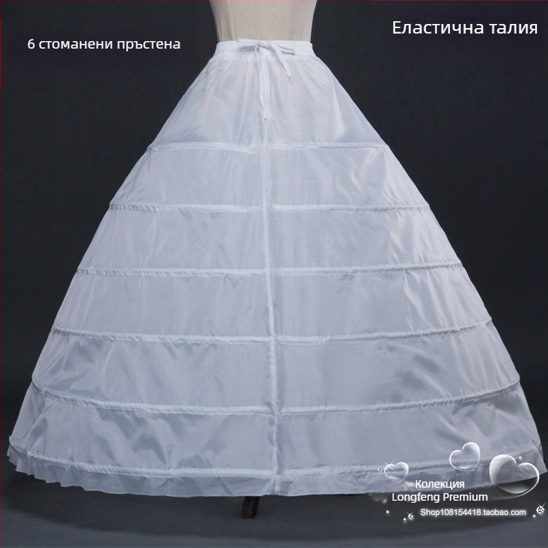 Сватбена рокля с голям балдахин на едро с 6 стоманени пръстена, подплата на полата с изключително голяма форма