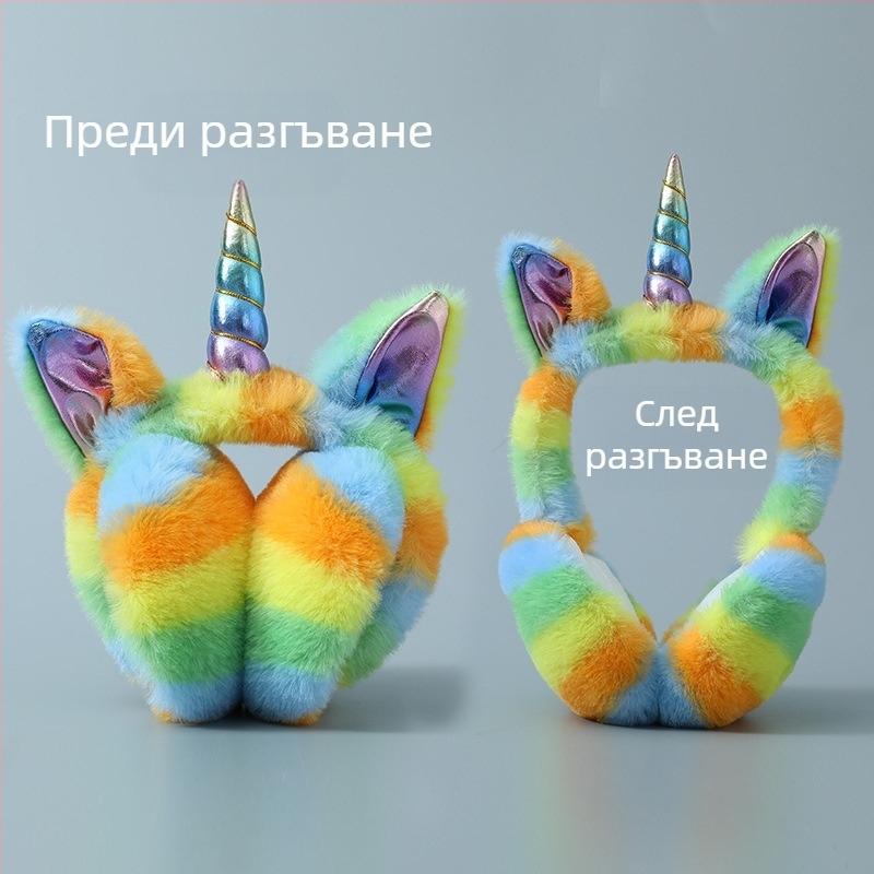Наушници Топли Наушници Плюшени Анимационни Еднорози Серия Плюшени Наушници Топли Наушници Цветни ЕДИНОРОЗИ