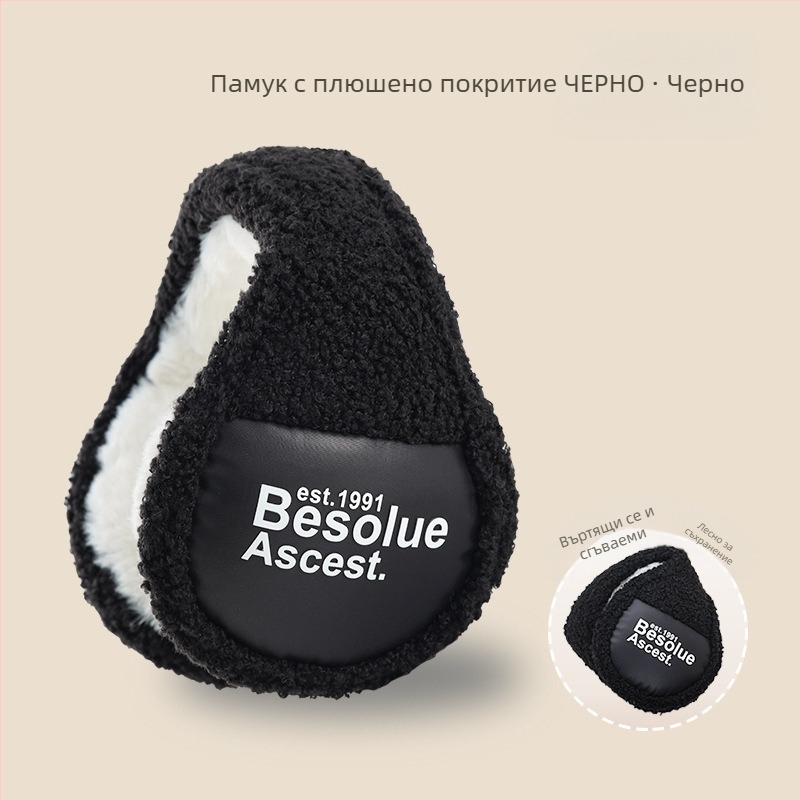 Топли зимни дамски студоустойчиви, ветроустойчиви наушници, мъжки антизамръзващи наушници, наушници за носене отзад, сгъваеми наушници на едро