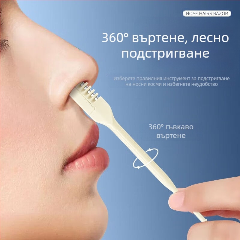 Въртящ се тример за нос за мъже и жени, специален инструмент за бръснене, малки ножици за премахване на косми от носа, самобръсначка за ноздри