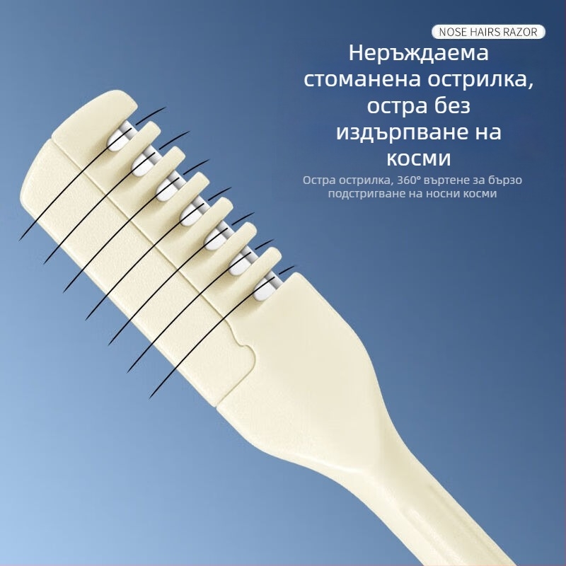 Въртящ се тример за нос за мъже и жени, специален инструмент за бръснене, малки ножици за премахване на косми от носа, самобръсначка за ноздри