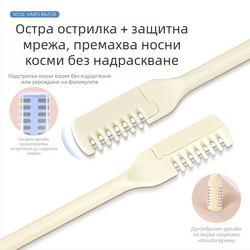 Въртящ се тример за нос за мъже и жени, специален инструмент за бръснене, малки ножици за премахване на косми от носа, самобръсначка за ноздри