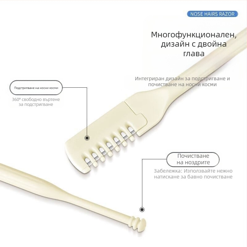 Въртящ се тример за нос за мъже и жени, специален инструмент за бръснене, малки ножици за премахване на косми от носа, самобръсначка за ноздри