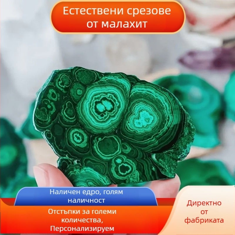 Естествен кристал малахит, нарязан минерален кристал, суров камък, полиран декоративен камък, образец за геоложки науки, трансграничен