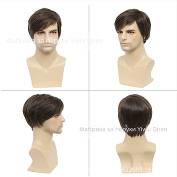 Нова мъжка перука с къса коса, кафява мъжка коса, мода, естествени химически влакна, шапки, желание, гореща разпродажба, перуки, фабрика на едро