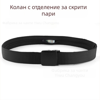 Поясна чанта за спорт на открито – скрита, против кражба, водоустойчива, ежедневен колан