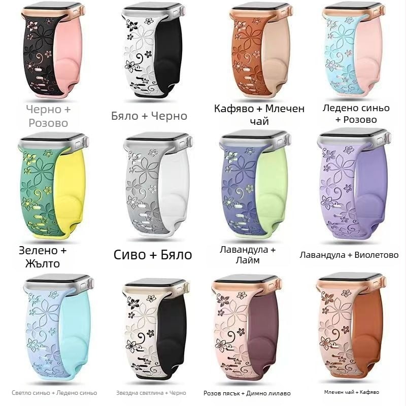 Подходяща за Apple Watch, катарама тип „пеперуда“, двуцветна резбована силиконова каишка с релефно гравиране за iWatch.