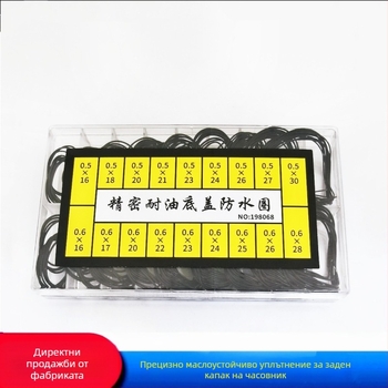 Аксесоари за часовници Водоустойчив пръстен за часовник Долен капак на часовник Водоустойчив пръстен Прецизен маслоустойчив заден капак Водоустойчив пръстен Водоустойчив пръстен