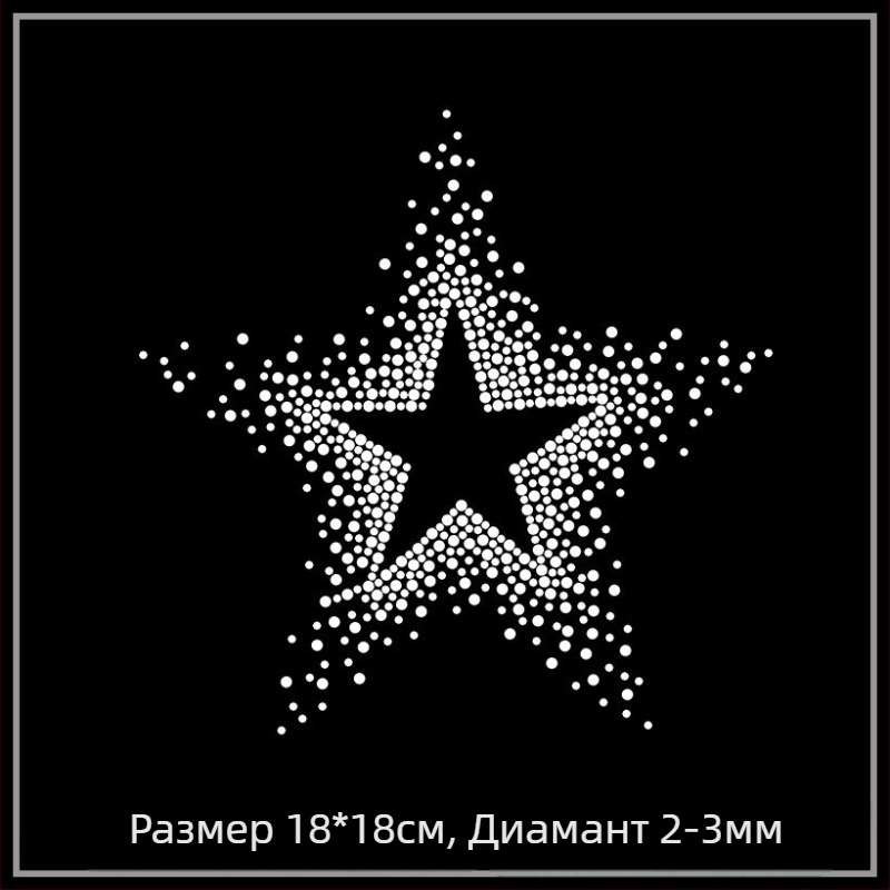 Нов модел със звезда за горещо пробиване, модел за горещо пробиване, завършен модел, аксесоари за дрехи, стикери с кристали, направи си сам, директни продажби от фабриката