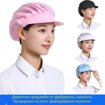 Фабрична работилница Дишаща работна шапка Кетъринг Кухненска шапка за готвач Сервитьор Хигиенична храна Мъжка и дамска шапка за печене Прахозащитна шапка