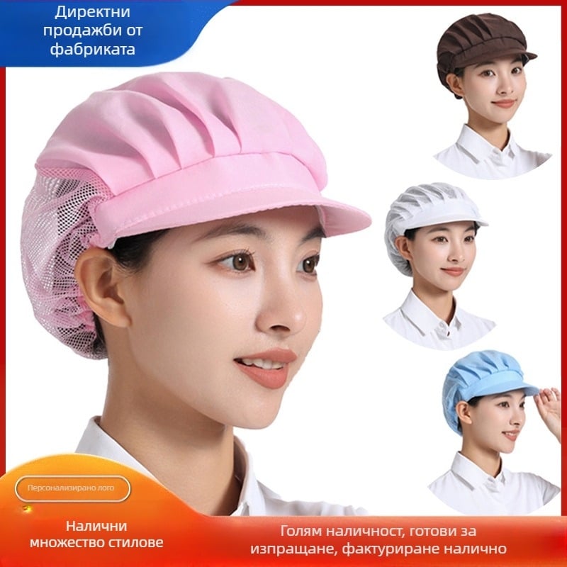 Фабрична работилница Дишаща работна шапка Кетъринг Кухненска шапка за готвач Сервитьор Хигиенична храна Мъжка и дамска шапка за печене Прахозащитна шапка