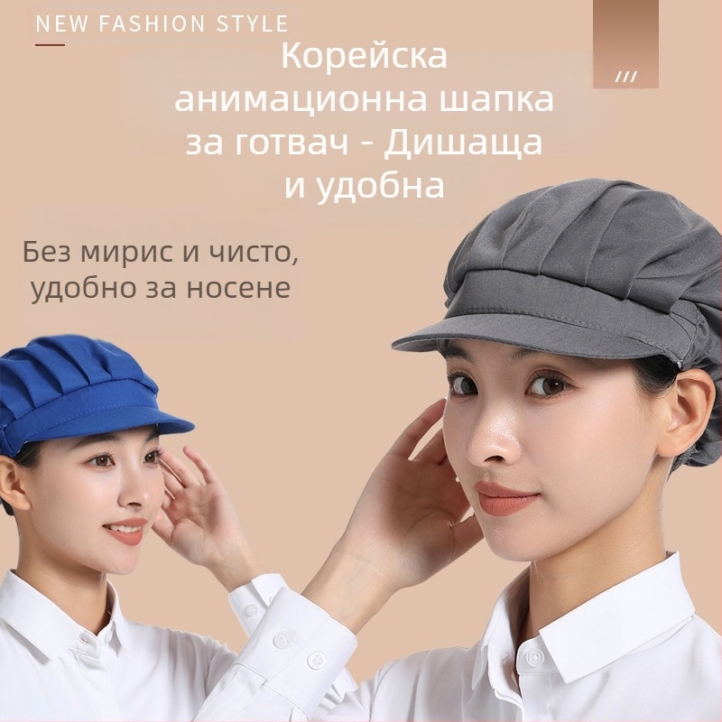 Фабрична работилница Дишаща работна шапка Кетъринг Кухненска шапка за готвач Сервитьор Хигиенична храна Мъжка и дамска шапка за печене Прахозащитна шапка