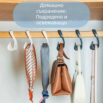 Трансгранична горещо продавана кука за чанта, японска спалня, гардероб, ученическа чанта, шал, многофункционална арка, закачалка за съхранение на артефакт