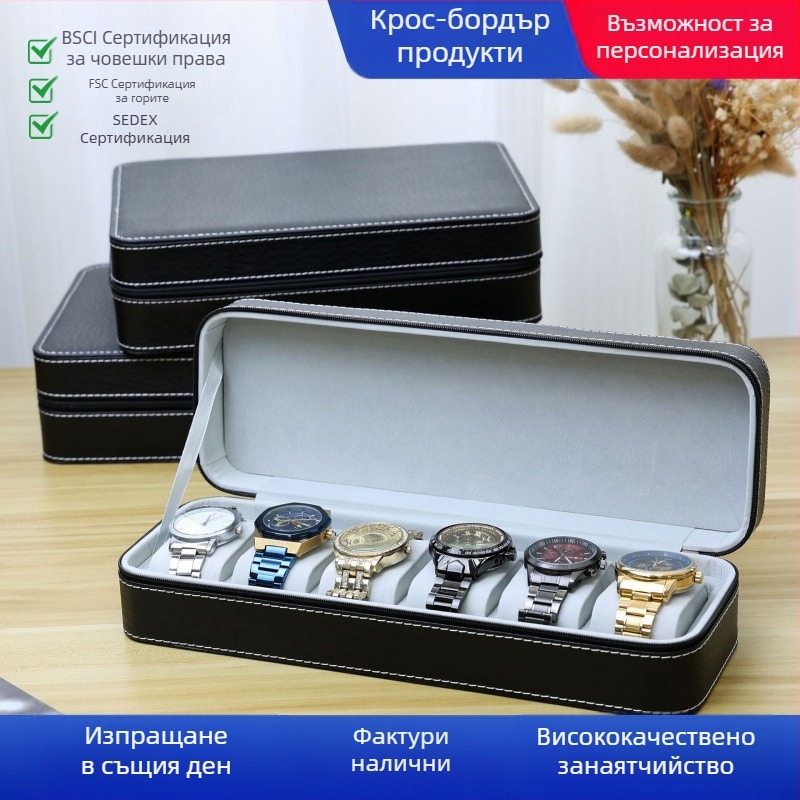 Златна гилдия Опаковка PU кожа щраусов модел 6102-позиционна чанта за часовници за съхранение на бижута дисплей с цип опаковка кутия