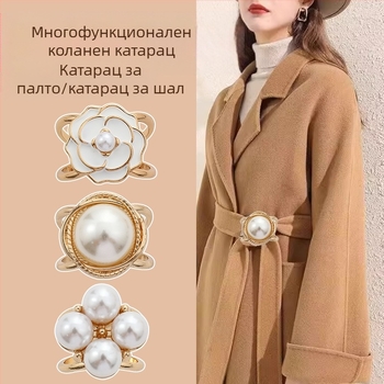 2024 нова катарама за талия на едро, брошка за палто, катарама за шал, яке, колан с възел, панделка с фиксирана катарама за едро