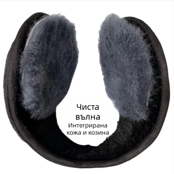 Наушници Топли чисти вълнени наушници за мъже и жени, защита на ушите, антизамръзващи, удебелени, ветроустойчиви, студоустойчиви, есенни и зимни