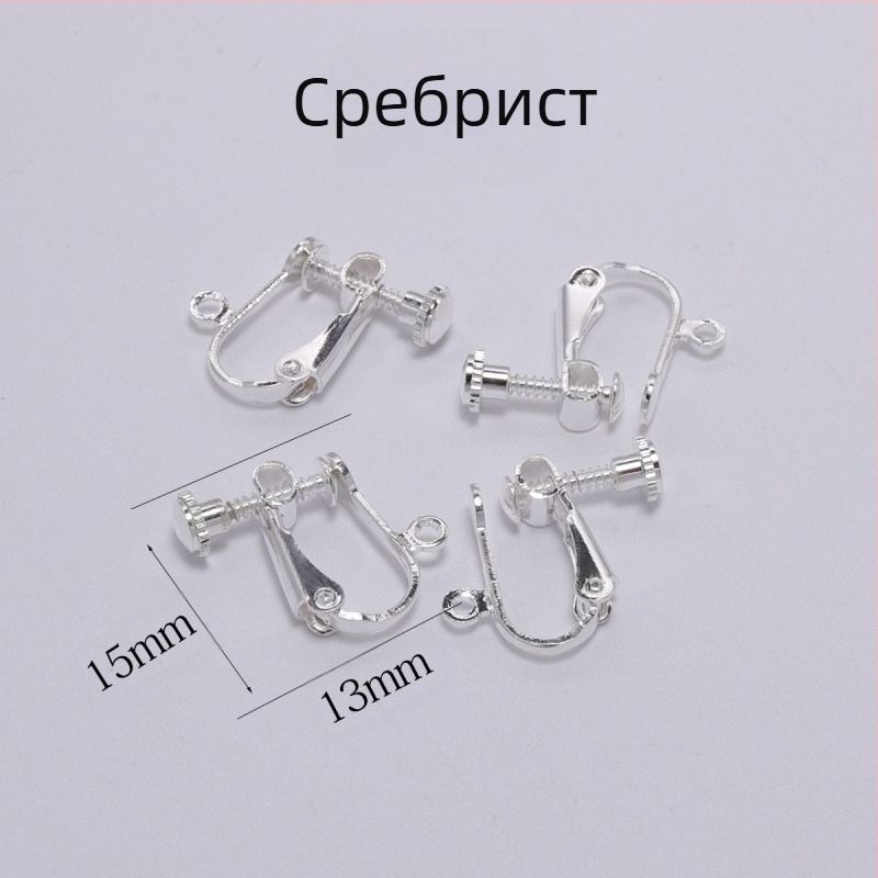 Метална медна щипка за обеци без отвор за ухо, винт, 15*13 мм, ръчно изработени аксесоари, щипка за обеци, материал