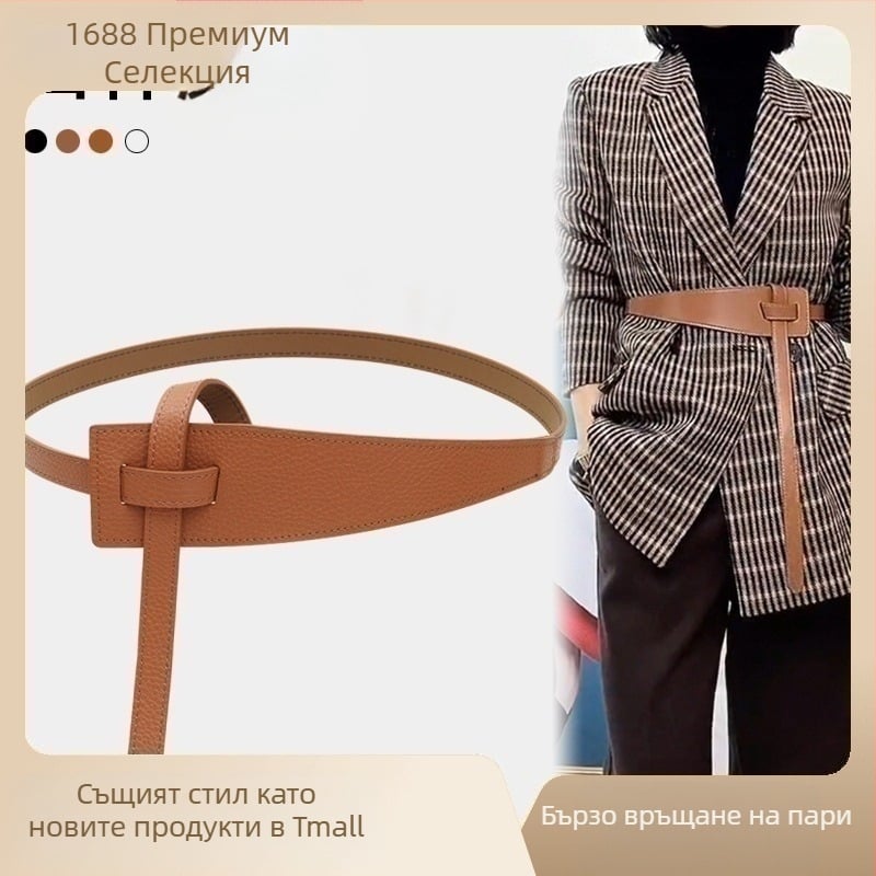 Уплътнение за талия за жени, декоративен пуловер, костюм, широк колан, външна лента за колан, палто, съответстващо на рокля, лента за колан, универсален колан за жени, широк