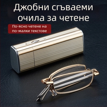 Експлозивна джобна антена сгъваема тремоло малка червена книжка с HD защита на очите, модни ултралеки очила за четене против умора