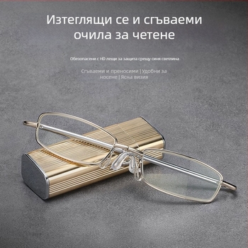 Експлозивна джобна антена сгъваема тремоло малка червена книжка с HD защита на очите, модни ултралеки очила за четене против умора