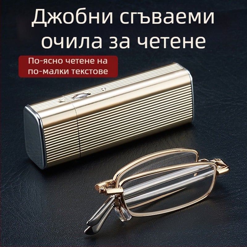 Експлозивна джобна антена сгъваема тремоло малка червена книжка с HD защита на очите, модни ултралеки очила за четене против умора