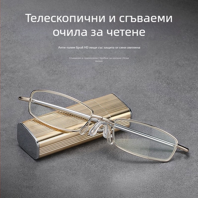 Експлозивна джобна антена сгъваема тремоло малка червена книжка с HD защита на очите, модни ултралеки очила за четене против умора