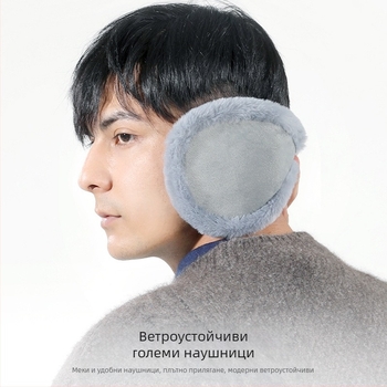 Изключително големи удебелени есенни и зимни топли наушници за възрастни, мъжки и дамски плюшени наушници, устойчиви на студ на открито