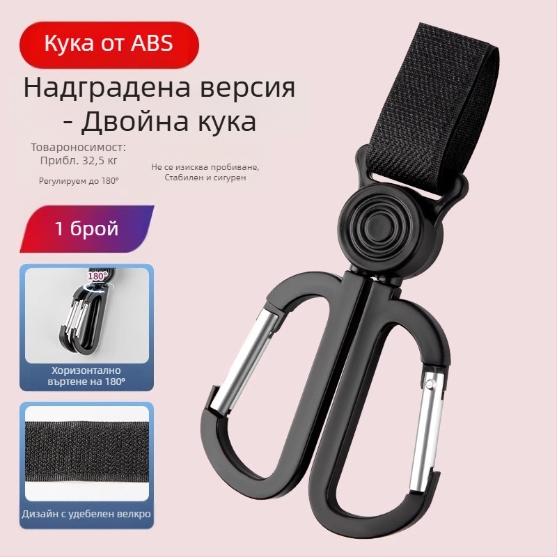 Кука за количка за окачване на чанти, Аксесоари за бебешка количка, Универсално място за съхранение