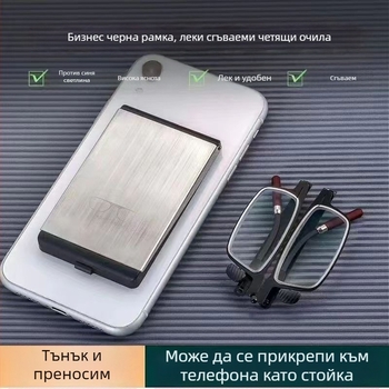 Фабрично директно от производителя ултратънки сгъваеми нови очила за четене HD преносими мъжки удобни очила за четене, поддръжка на мобилен телефон
