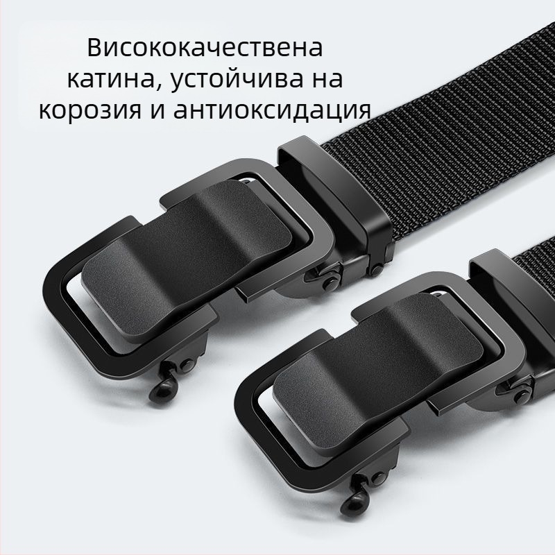 Мъжки тъкан платнен колан за открито, военен тренировъчен ежедневен тактически панталон, колан с имитация на найлон, моден колан с автоматична катарама