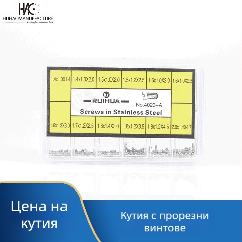 Инструменти за ремонт на часовници, Капак на часовник, Винтове за заден капак, Винтове от неръждаема стомана с множество спецификации, Ремонт на часовници в кутия, One Word